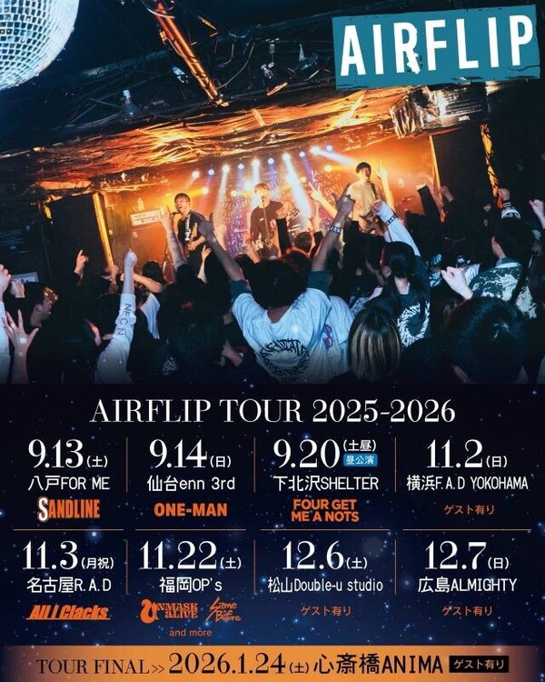 AIRFLIPツアー.jpg