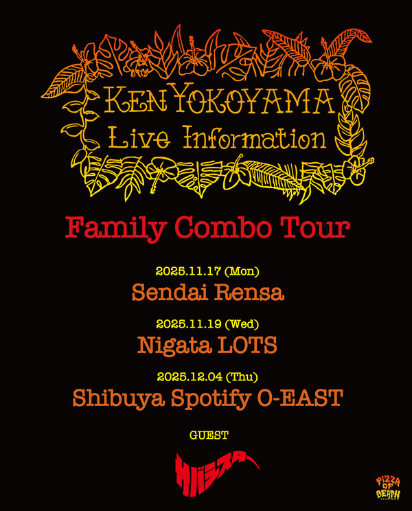 Family Combo Tour_フライヤー.jpg