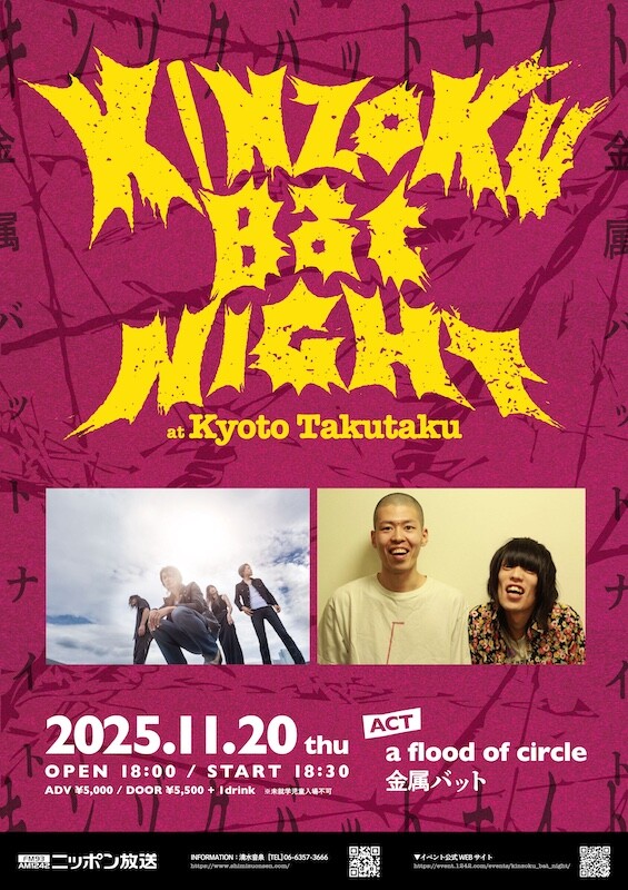 京都公演ビジュアル.jpg