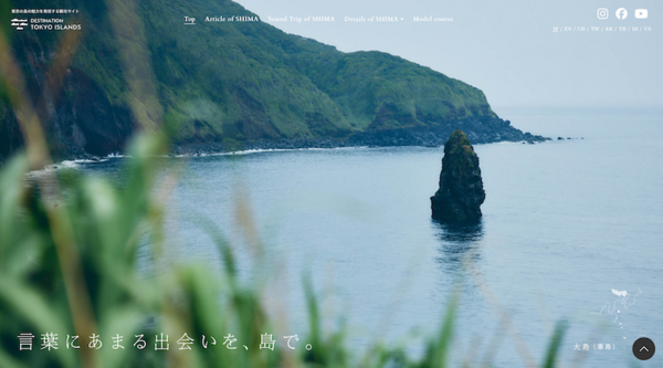 shima-website.png