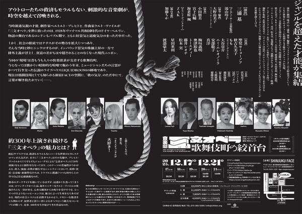 三文オペラFlyer表②③.jpg