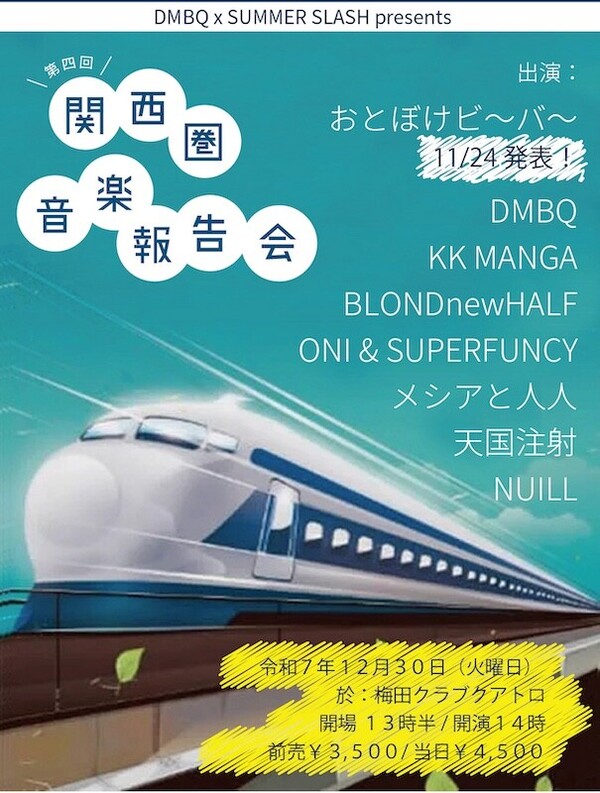 1230 2025 flyer.jpg