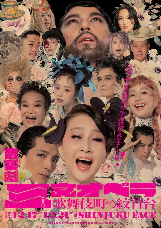 三文オペラFlyer_sm.jpg