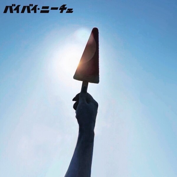 JKT_季節は、夏.JPG