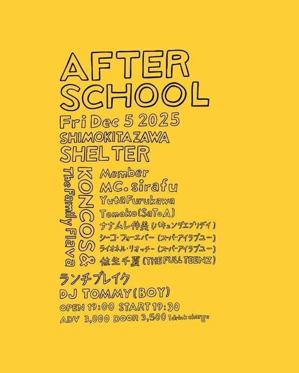 20251205_AFTER SCHOOL_DESIGN.jpg