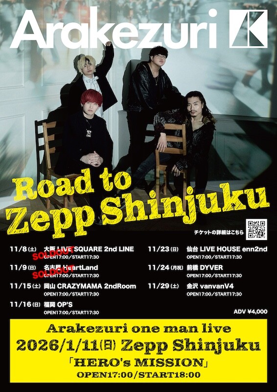 20250929_AK_後期ツアーフライヤー大阪名古屋SOLDOUT.jpg