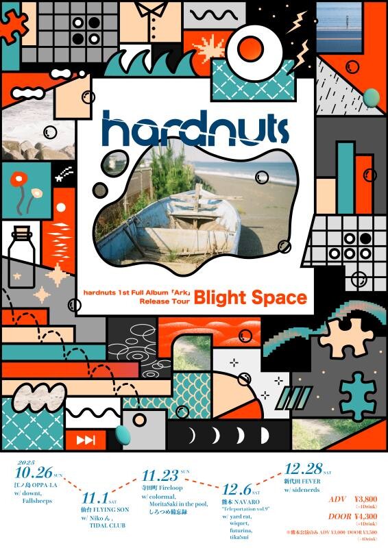 hardnutsフライヤー_A4.jpg