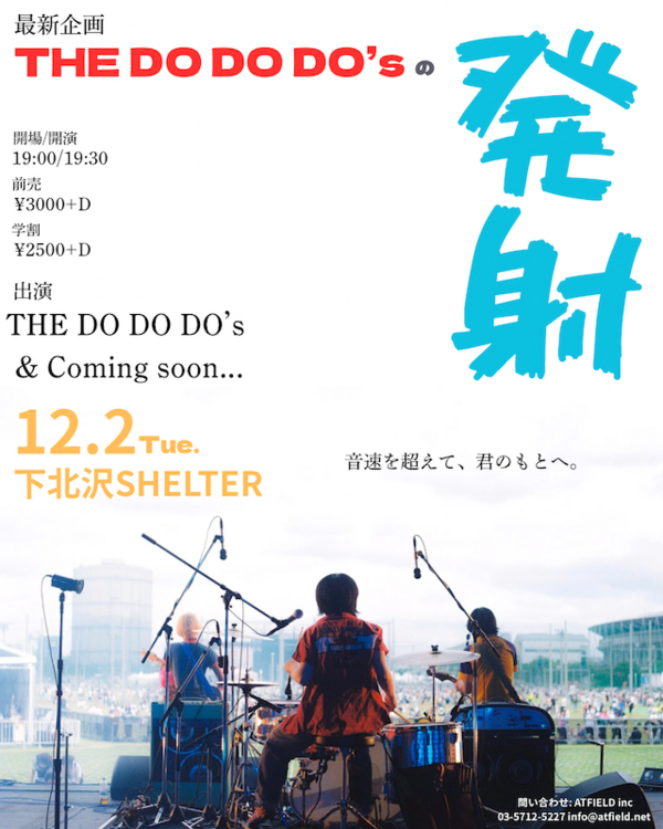 THE DODODOs1202発射.PNG
