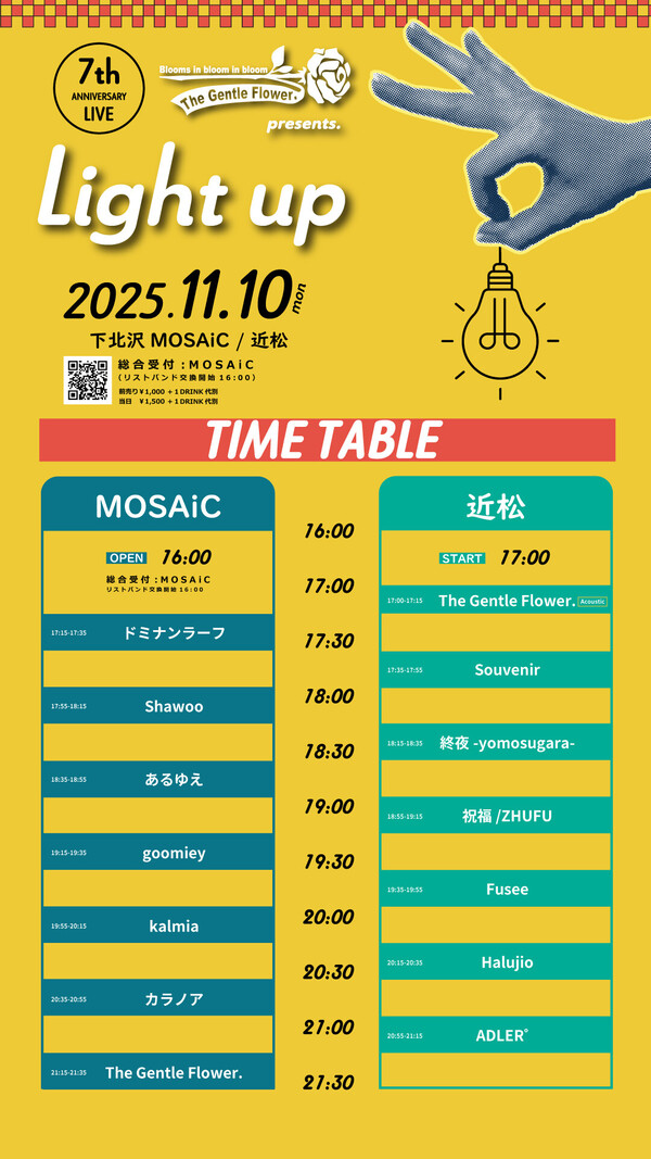TGF_lightup_タイムテーブル画像1010.jpg