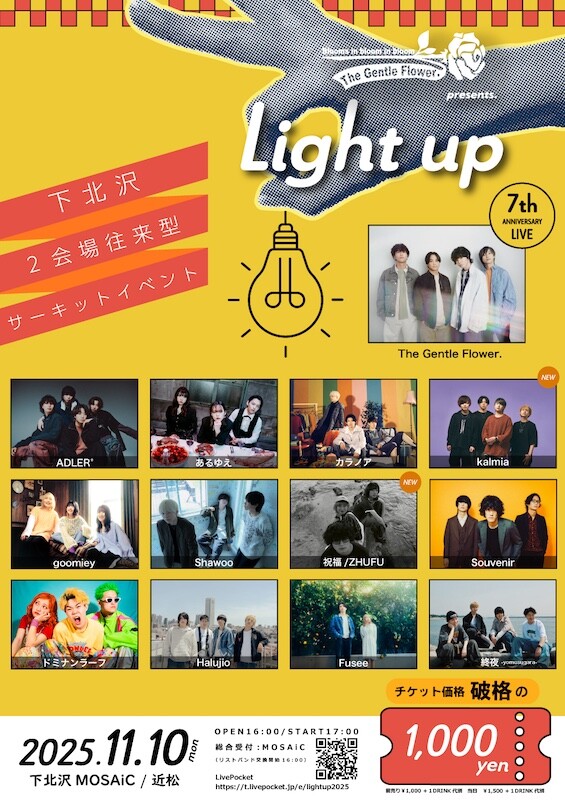 TGF_lightup_告知画像1010.jpg