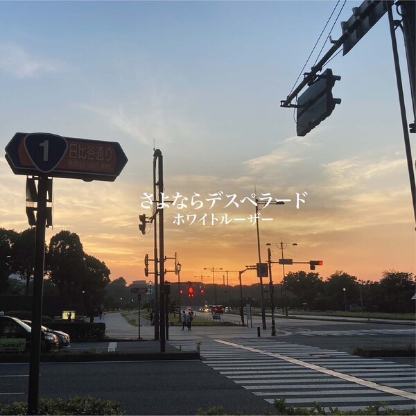 ホワイトルーザー.JPG