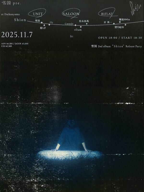 雪国 pre. “shion” 雪国2nd album『shion』Release Party.jpg