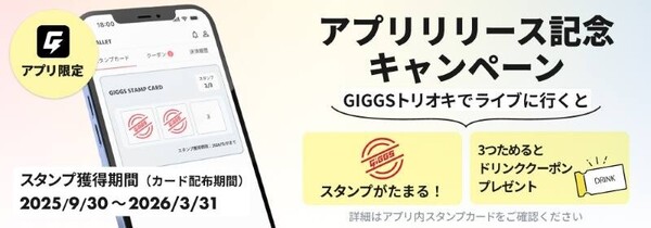 GIGGSApp_Banner01.jpg