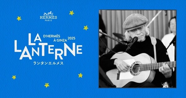 Hermes_Hosono Haruomi.jpg