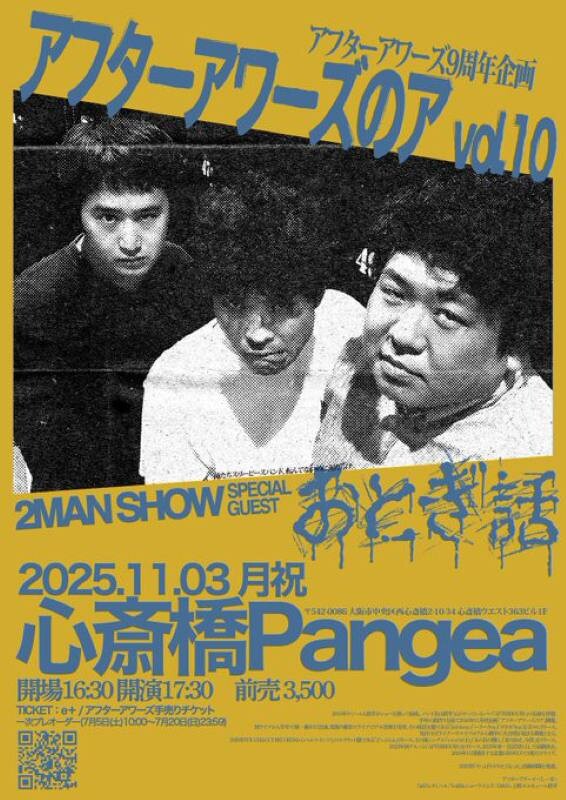afterhours_20251103live.jpg