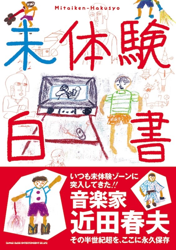 近田-帯イメージ.jpg
