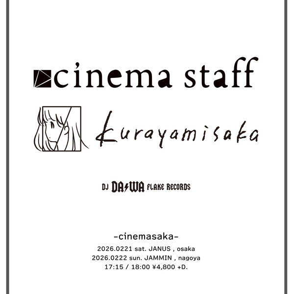 cinemesaka.jpg
