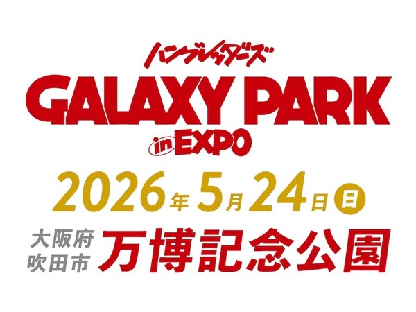 EXPO告知用画像.jpg