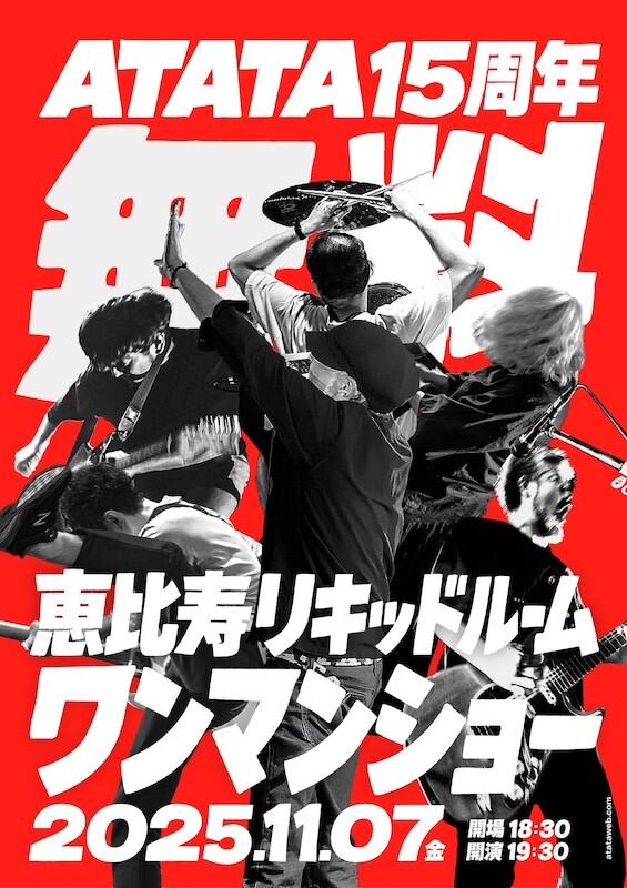 【Web Flyer】ATATA20251107@LIQUIDROOM.jpg