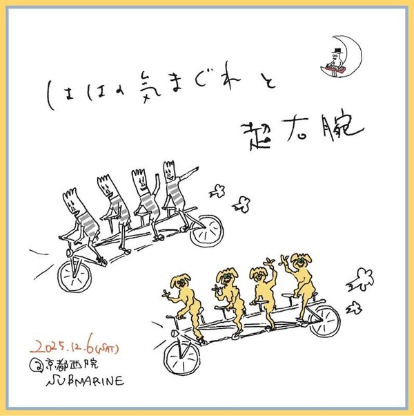 ははきまと超右腕フライヤ①JPG.jpg