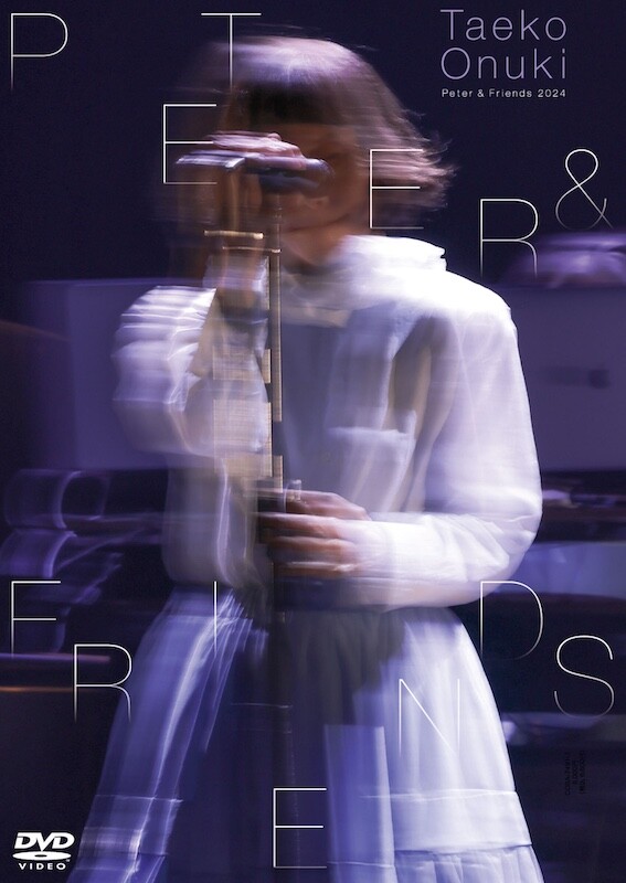 2025_大貫妙子_Peter and Friends_DVD_J写.jpg
