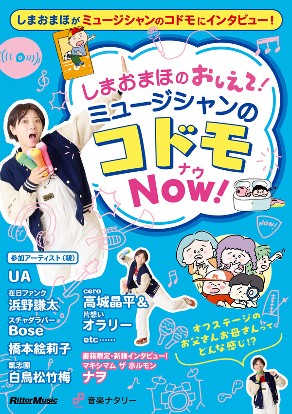 kodomonow_cover.jpg
