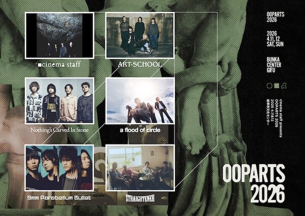ooparts2026_KV_Artist_list.jpg