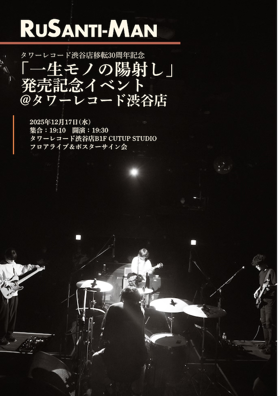 rusa_TWshibuya.png