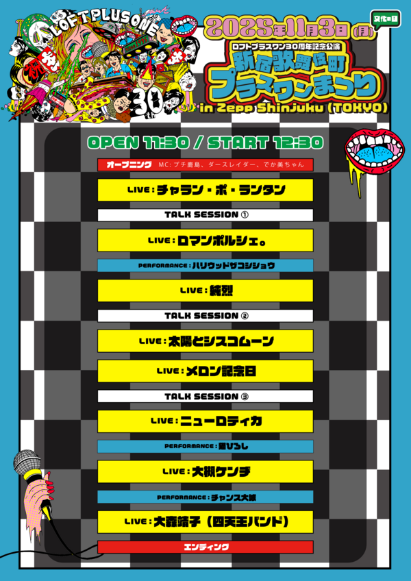 zepp_TT2.png