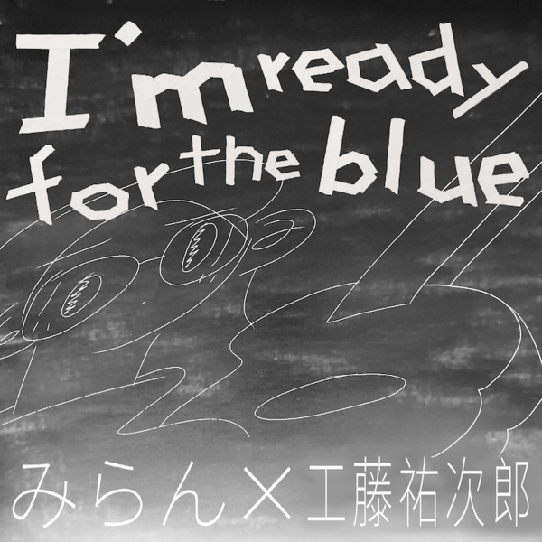 みらん presents. _I_m ready for the blue_#5_main visual.png