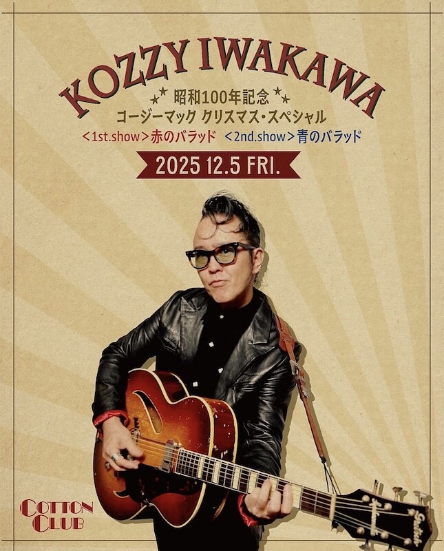 昭和100年記念、KOZZY IWAKAWAが贈る大人のクリスマス。赤と青の