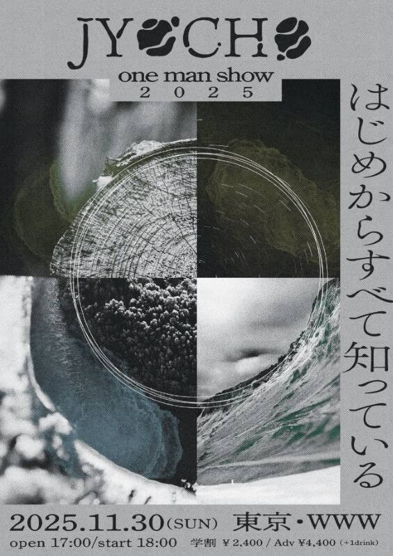 JYOCHOワンマン2025フライヤー.jpg