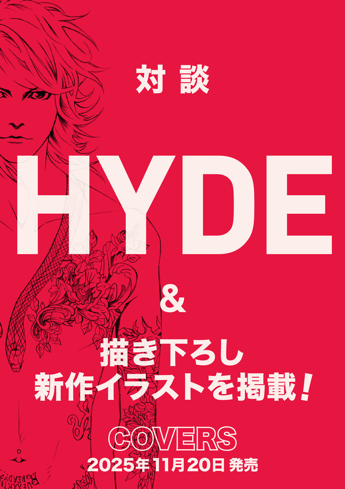 吉川晃司 SINGLES+ Tシャツ ブラック上條敦士 藤井冬威のデビュー40周年を記念して『To-y 扉絵集 COVERS』（著・上條