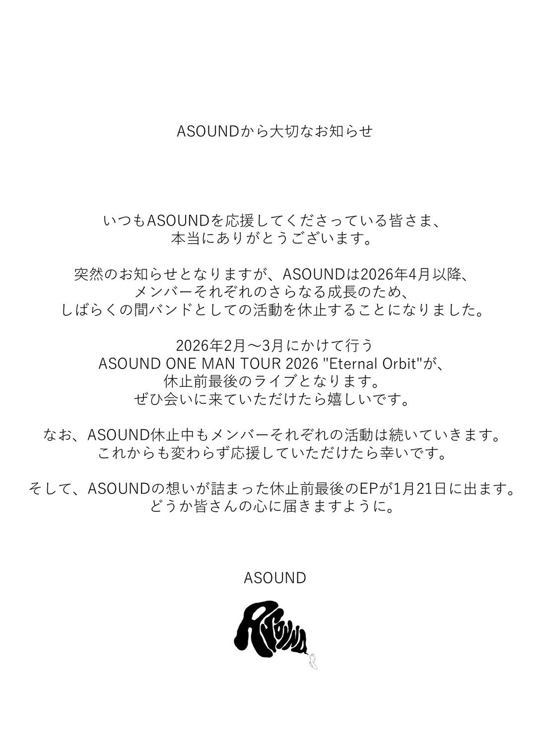 ASOUNDが2026年1月にNew EP『Eternal Orbit』を配信リリース、『新月