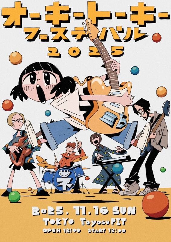 オーキーフェス告知画像  .jpg