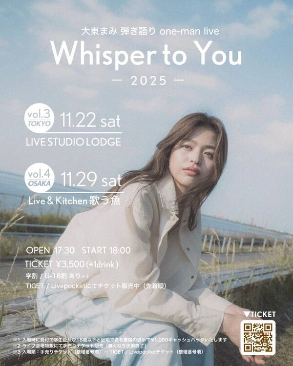 ワンマンライブ_フライヤー.jpg