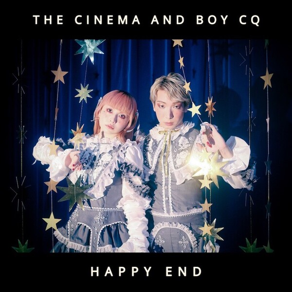電影と少年CQ_HAPPY END_ジャケ.jpg