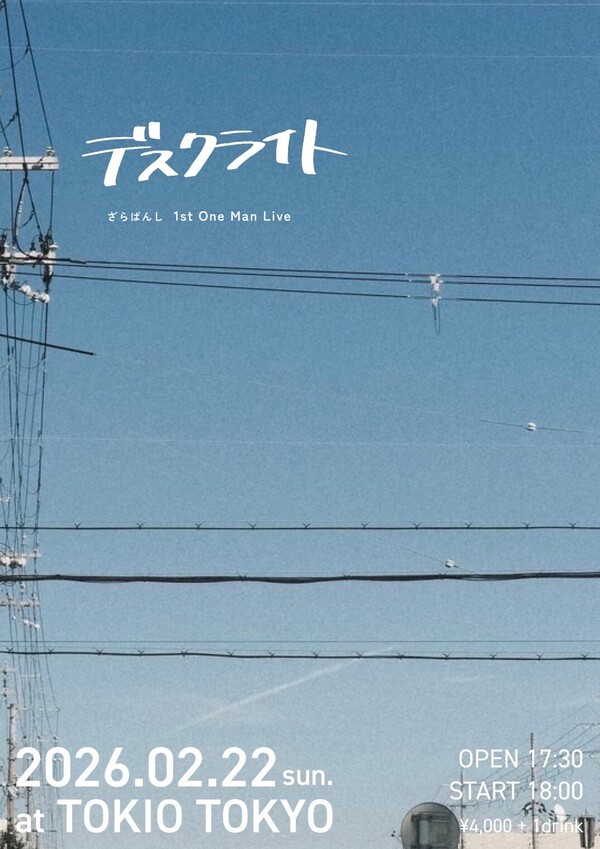 ざらばんし ワンマンフライヤー.jpeg
