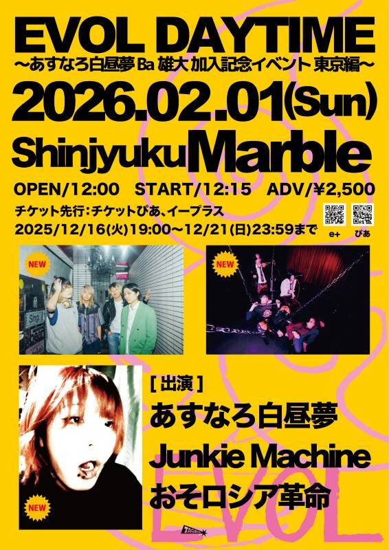 20260201EVOLDAYTIME新宿Marble.jpg