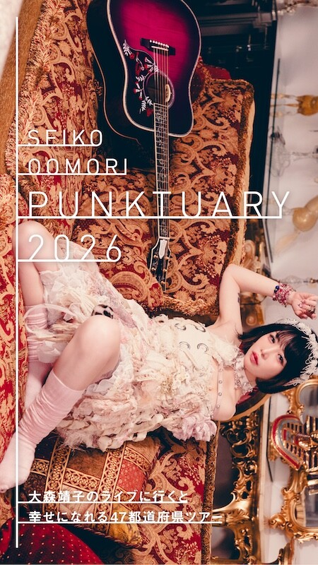 SeikoOomori_47TOUR_VISUAL_1.jpg