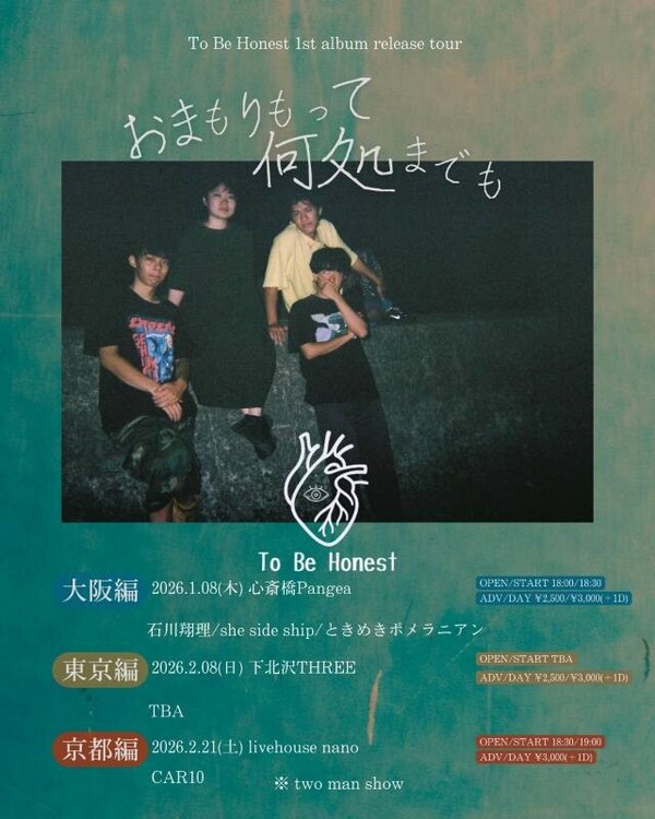To Be Honest 1st album release tour.jpg