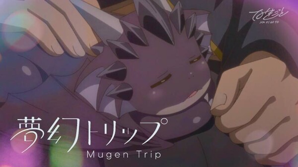 なきごと「夢幻トリップ」×TVアニメ「素材採取家の異世界旅行記」コラボMVサムネイル画像 (1).jpg