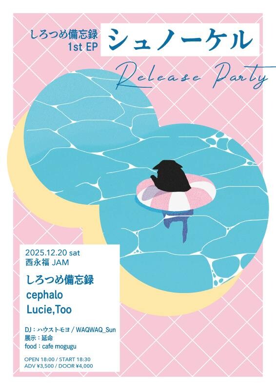 shirotsume_20251220_02 (1).jpg