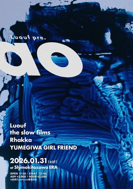Luouf pre _ao_ フライヤー_web用.jpg