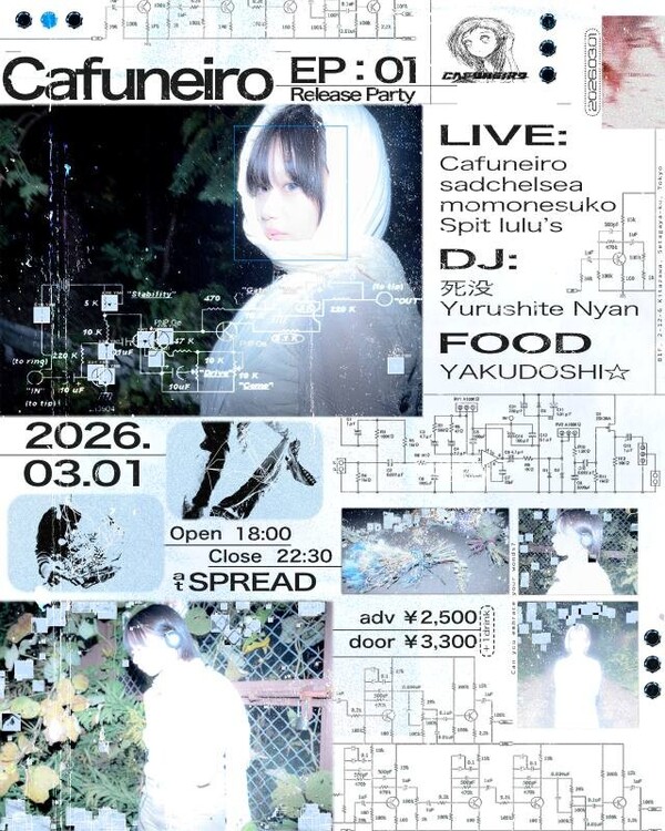 Cafuneiro_ReleaseParty_flyer.jpg