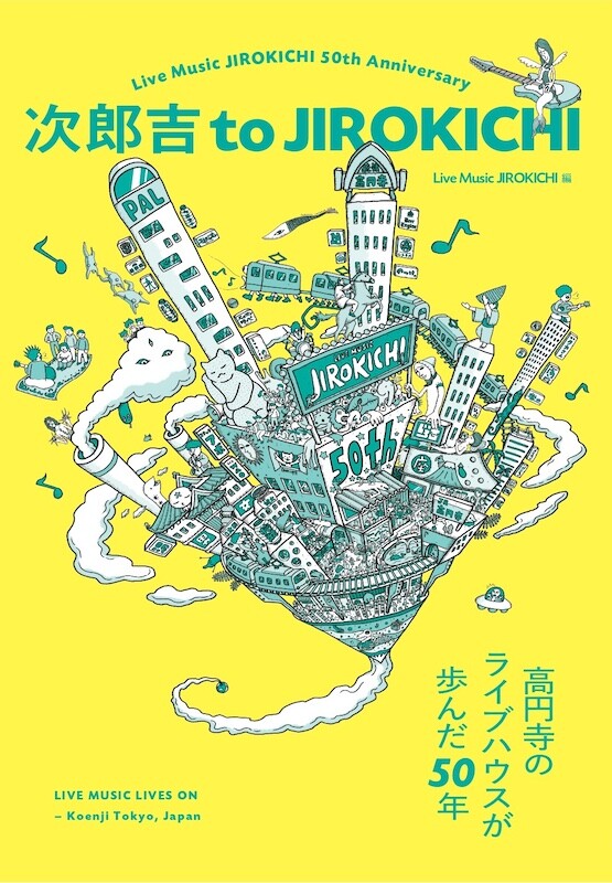 高円寺・JIROKICHI　50年を綴る記念書籍