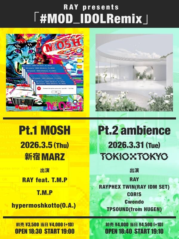 RAY_Remix_event_20260305mosh_20260331ambience_flyer.jpg