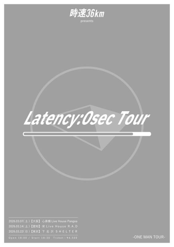 時速36km_latencytour_flyer.jpg