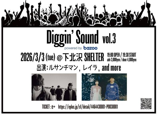 Diggin’ Sound_Vol3 アー写入り.jpg