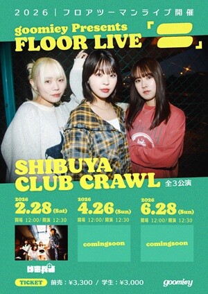 GMY_フロアライブv2_0.jpg